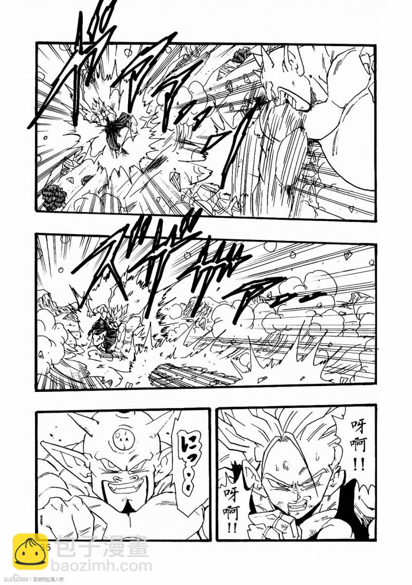 新龍珠AF - 第08話(1/2) - 4