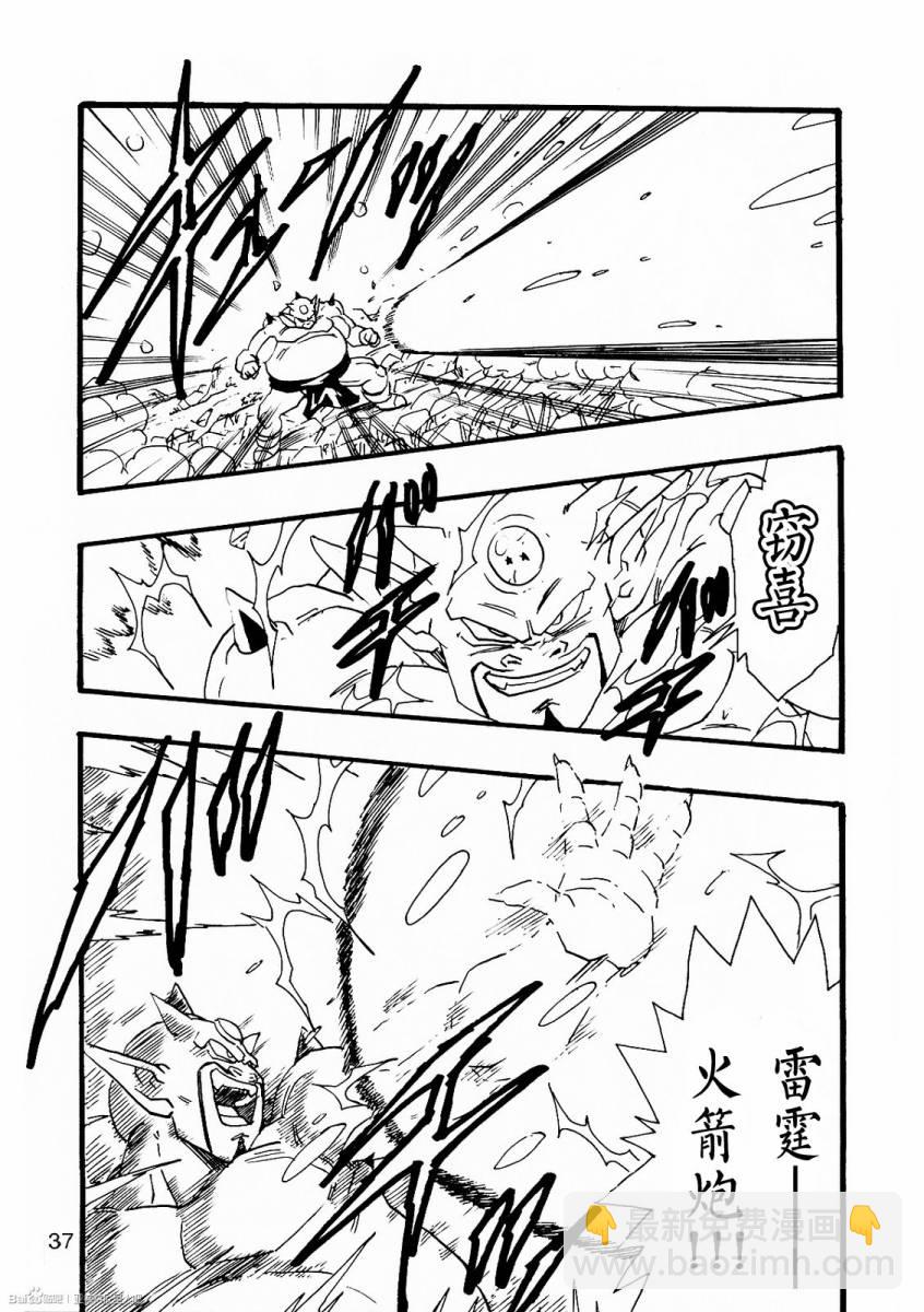 新龍珠AF - 第08話(1/2) - 6
