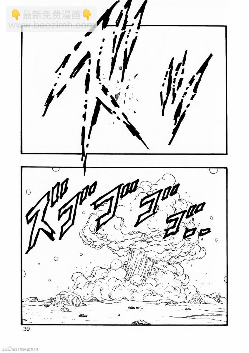 新龍珠AF - 第08話(1/2) - 8