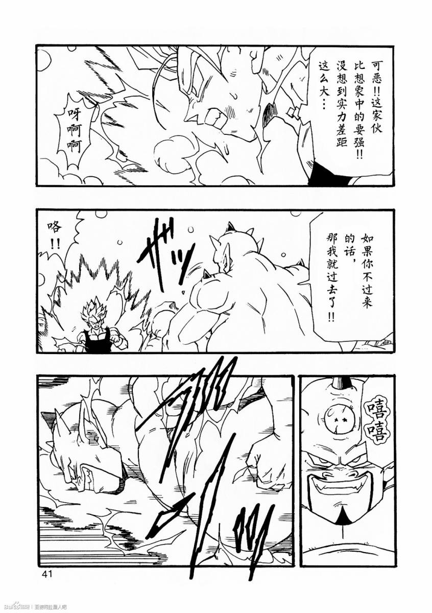新龍珠AF - 第08話(1/2) - 2