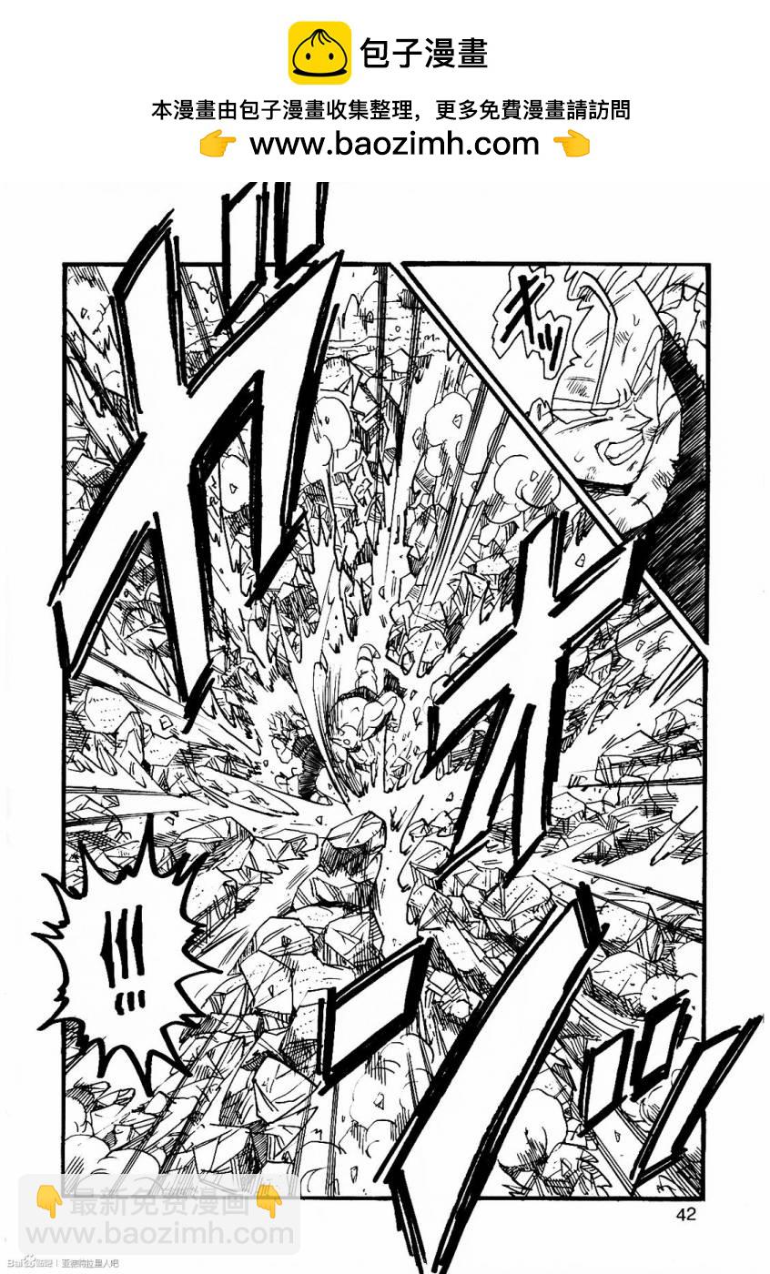 新龍珠AF - 第08話(1/2) - 3