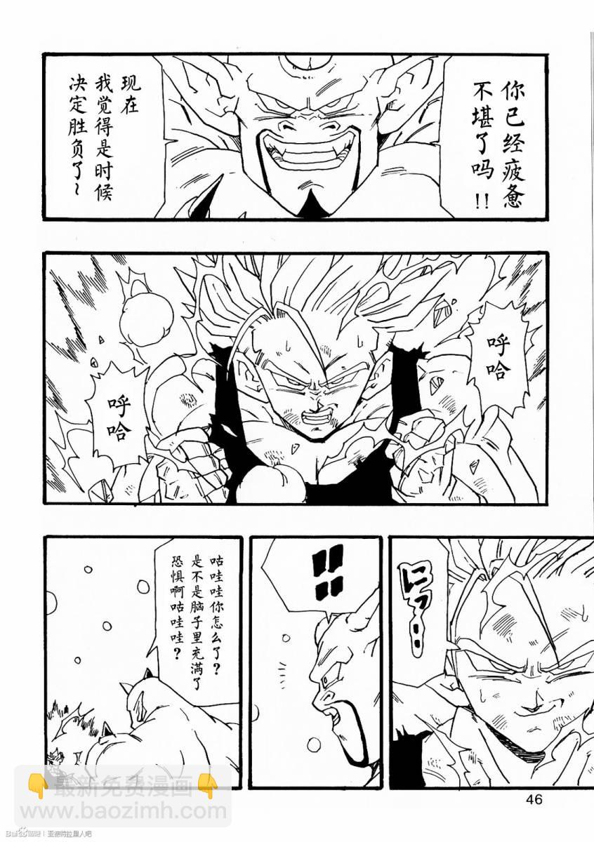 新龍珠AF - 第08話(1/2) - 7