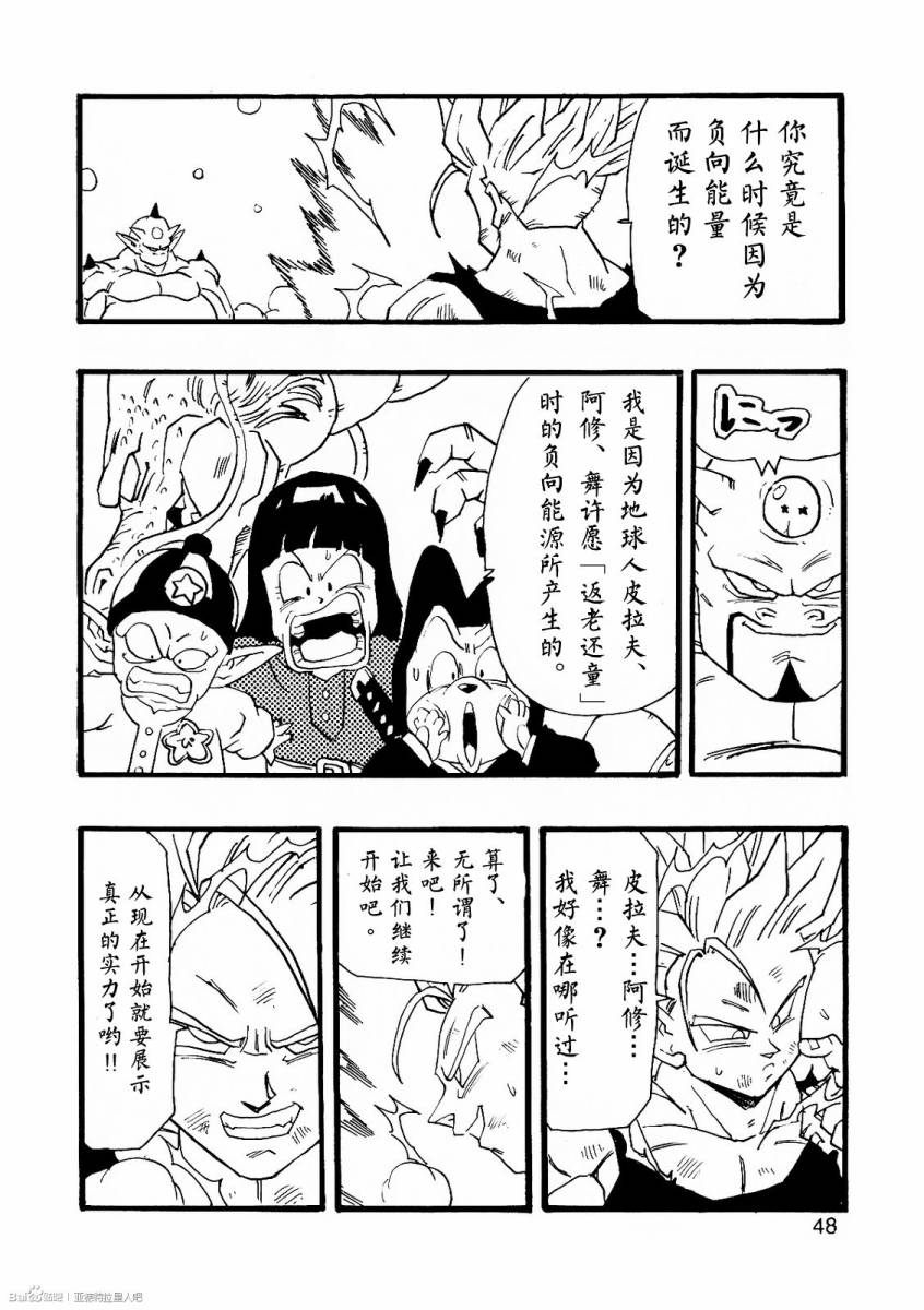 新龍珠AF - 第08話(1/2) - 1