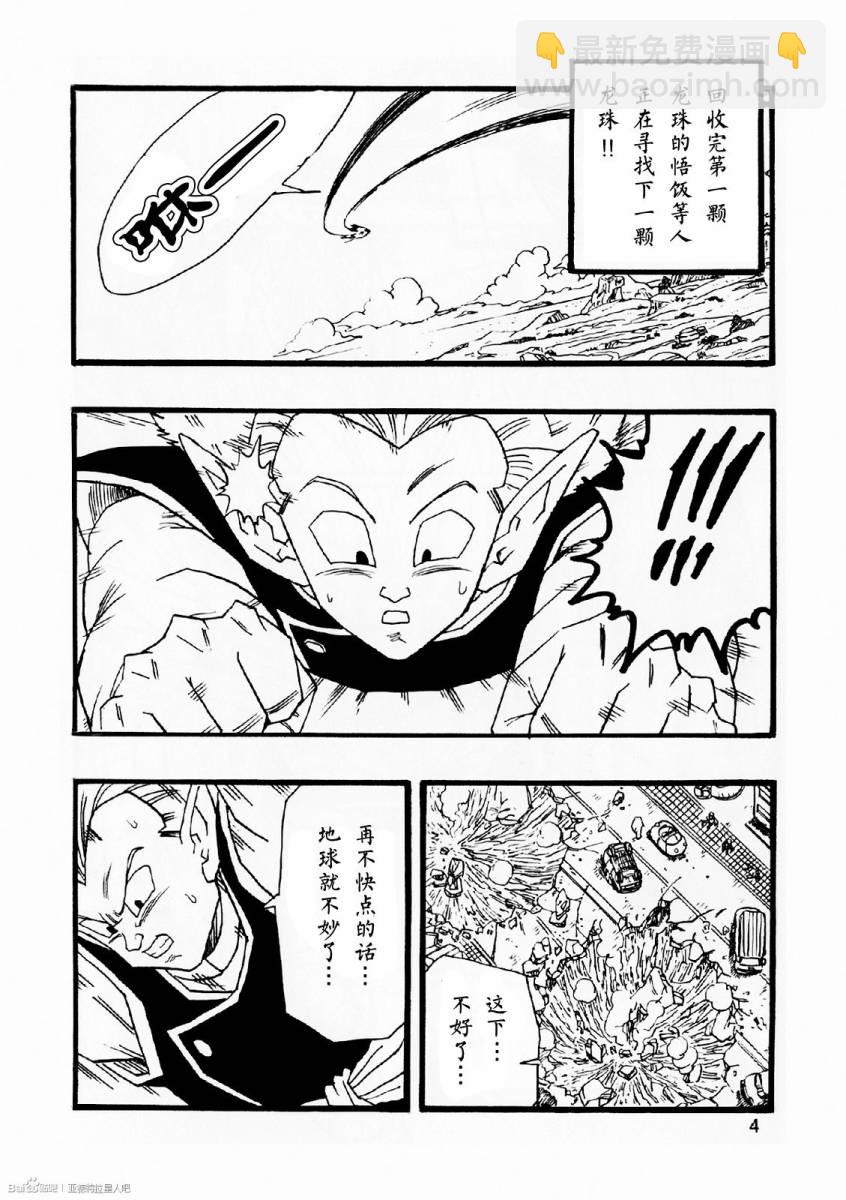 新龍珠AF - 第08話(1/2) - 5