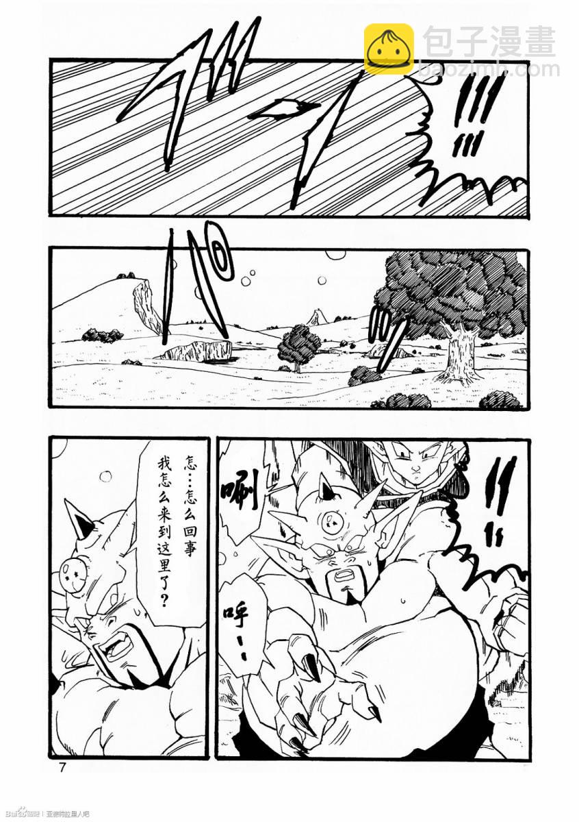新龍珠AF - 第08話(1/2) - 8