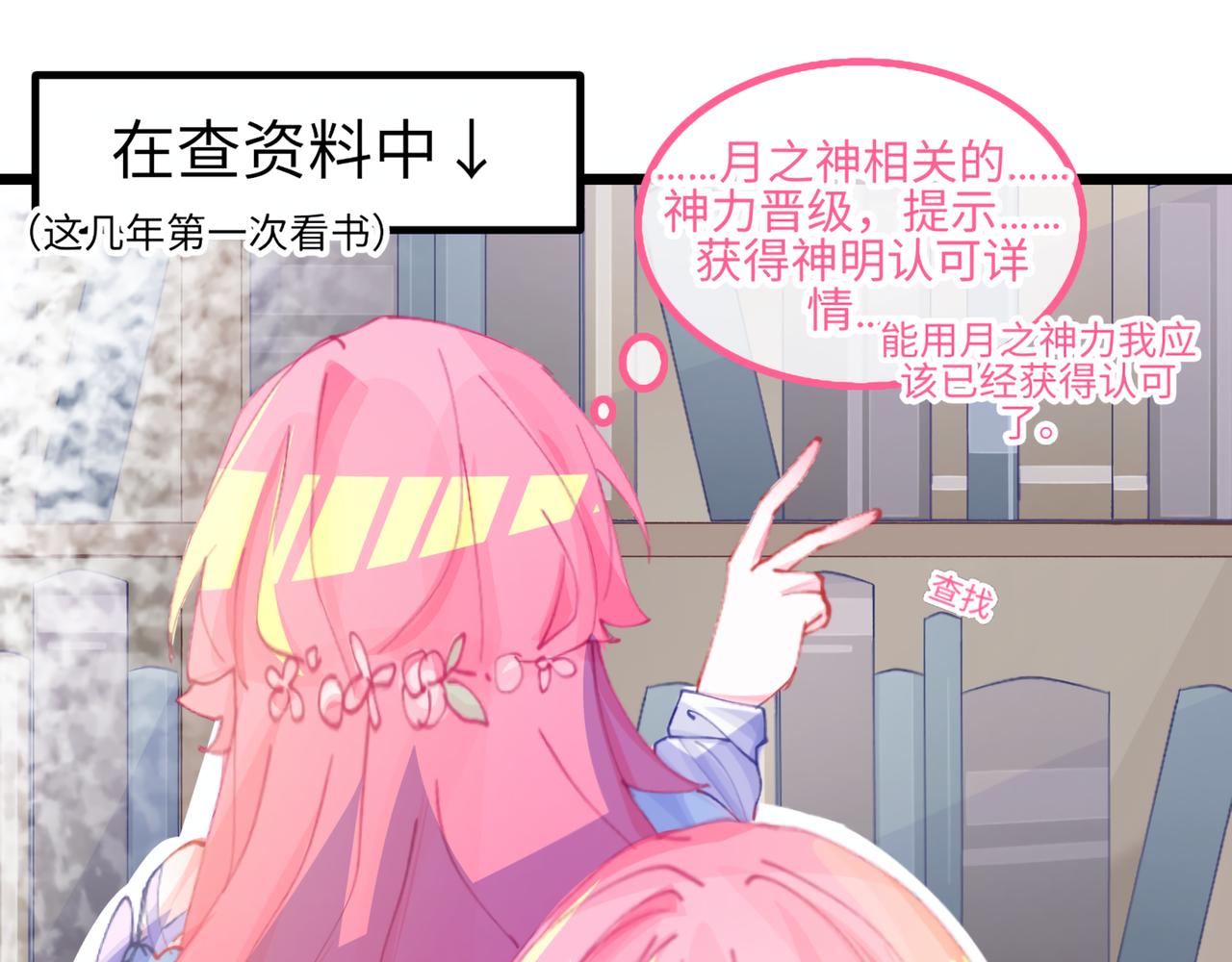 0-8 你锁上了门也伤了我的心-第10话