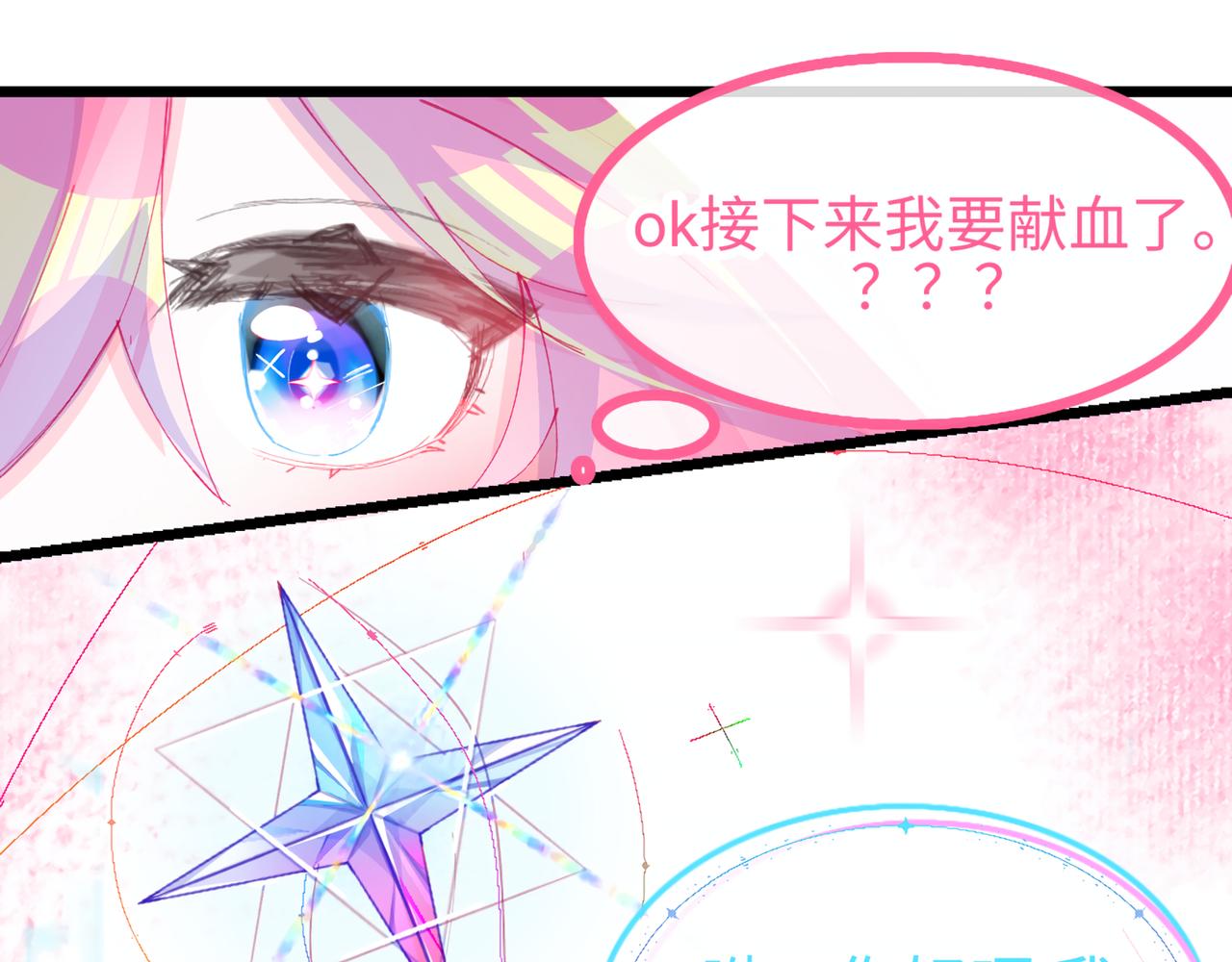 0-8 你锁上了门也伤了我的心-第10话