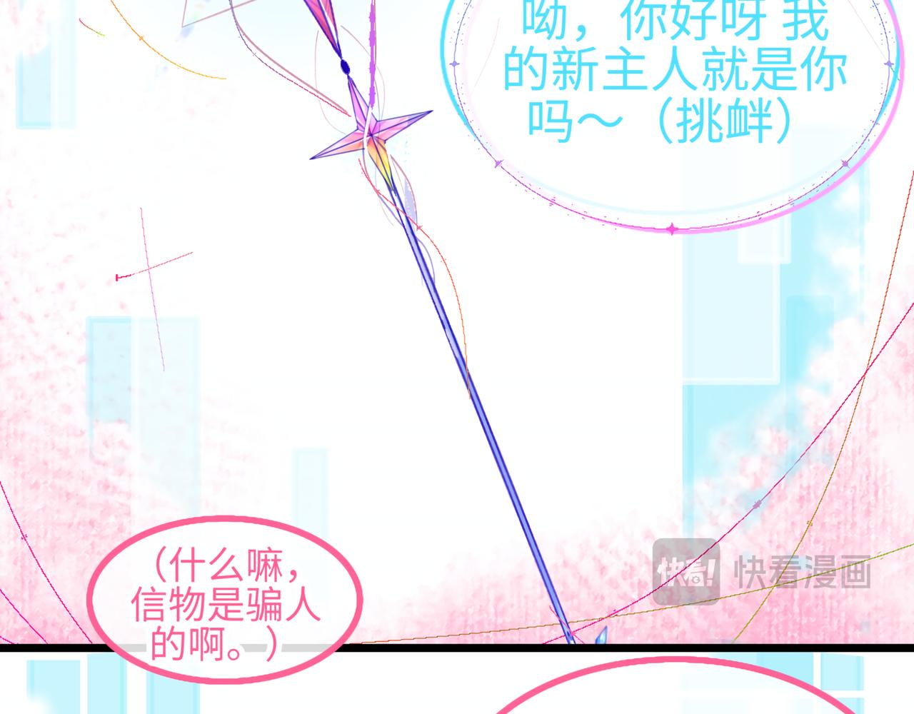 0-8 你锁上了门也伤了我的心-第10话