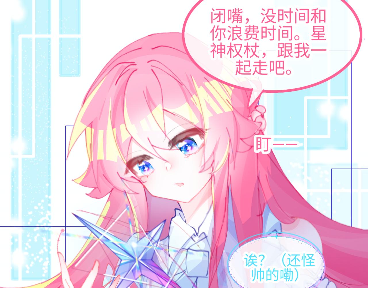 0-8 你锁上了门也伤了我的心-第10话