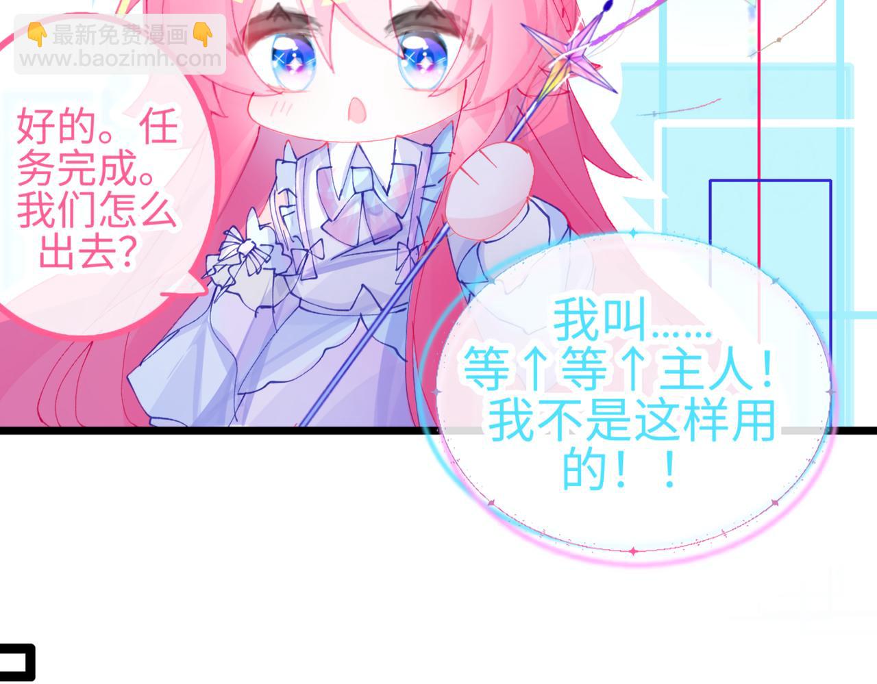 0-8 你锁上了门也伤了我的心-第10话