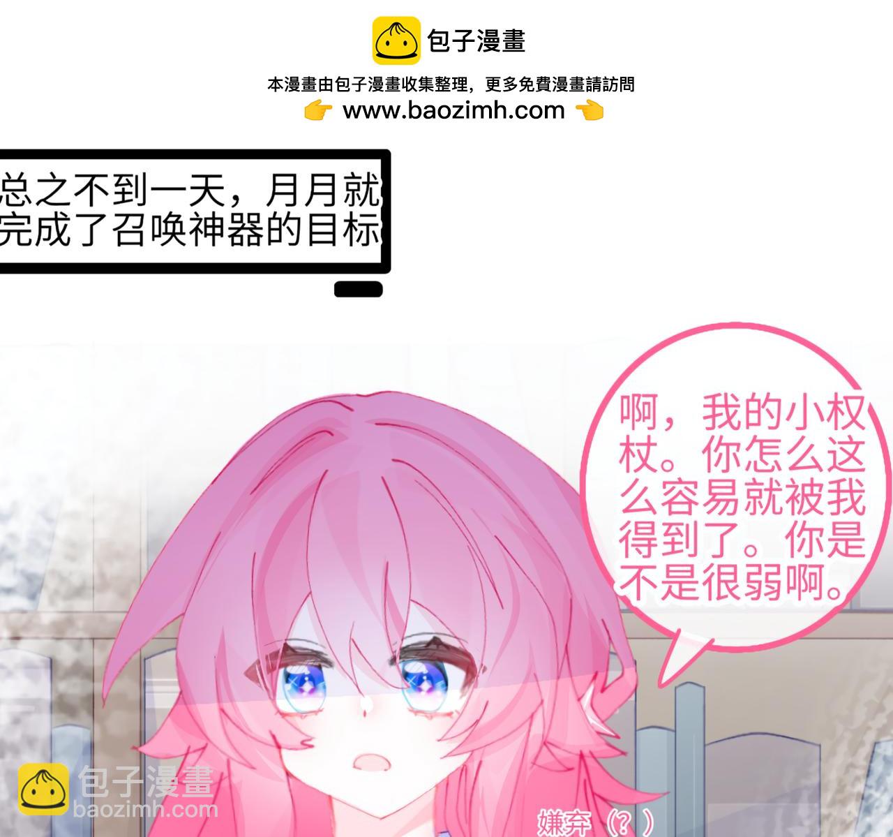 0-8 你锁上了门也伤了我的心-第10话