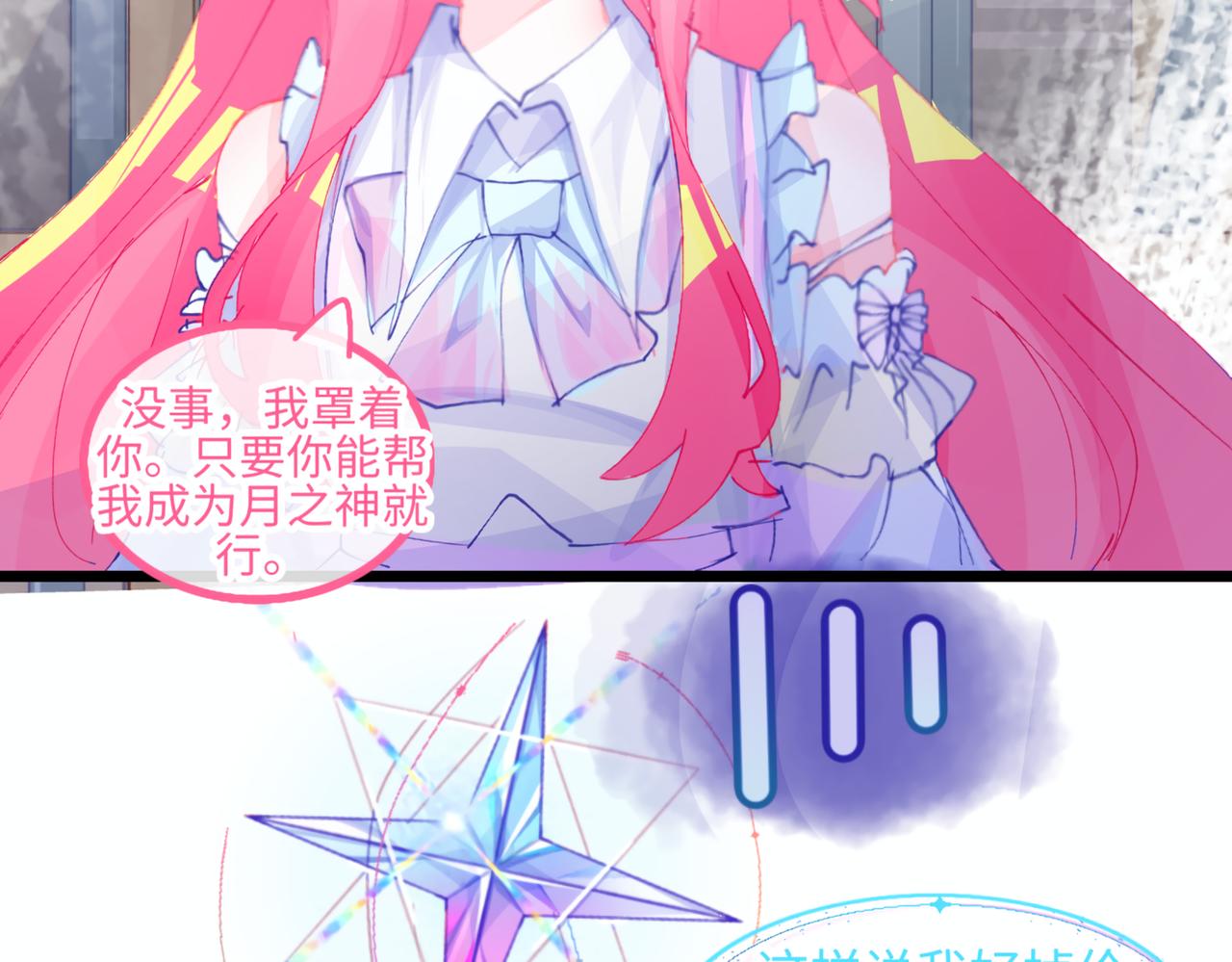 0-8 你锁上了门也伤了我的心-第10话