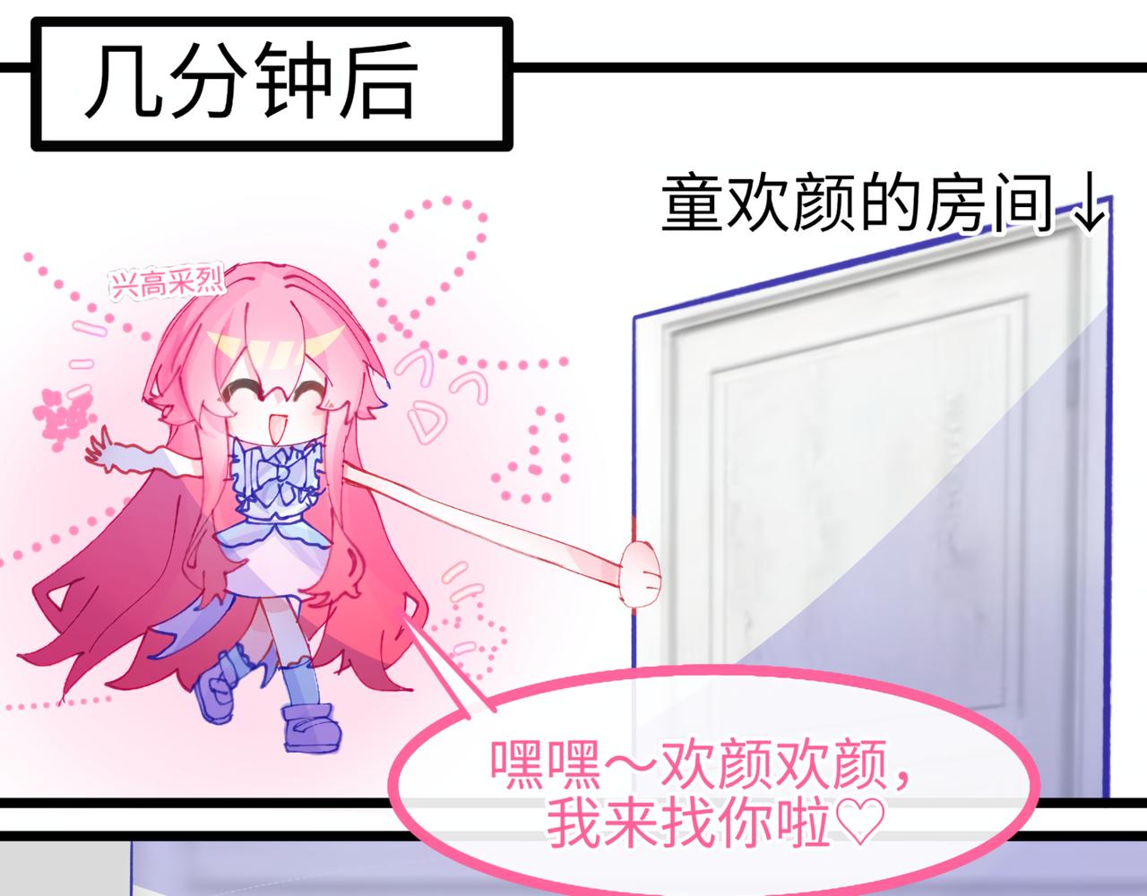 0-8 你锁上了门也伤了我的心-第10话