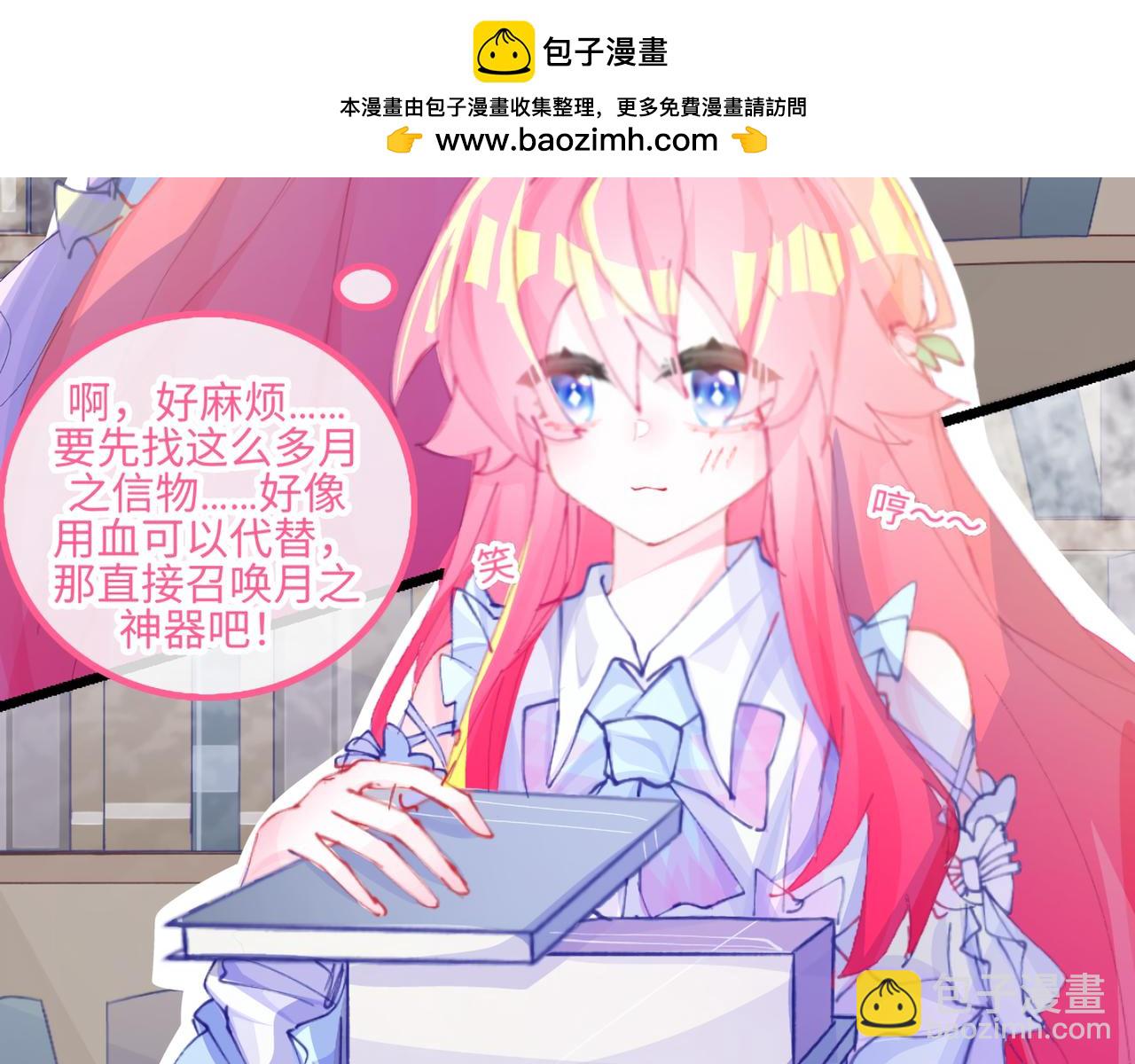 0-8 你锁上了门也伤了我的心-第10话