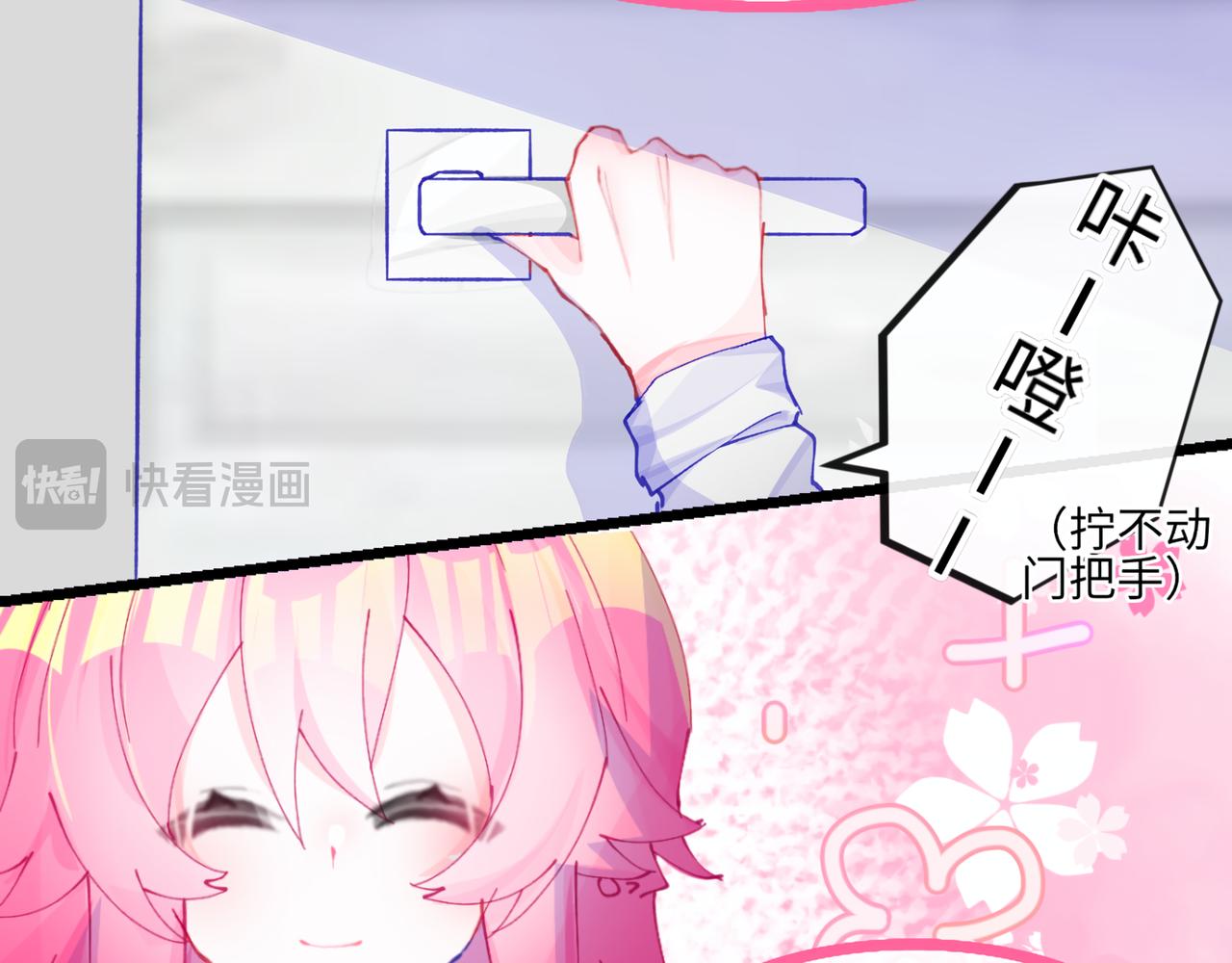 0-8 你锁上了门也伤了我的心-第10话