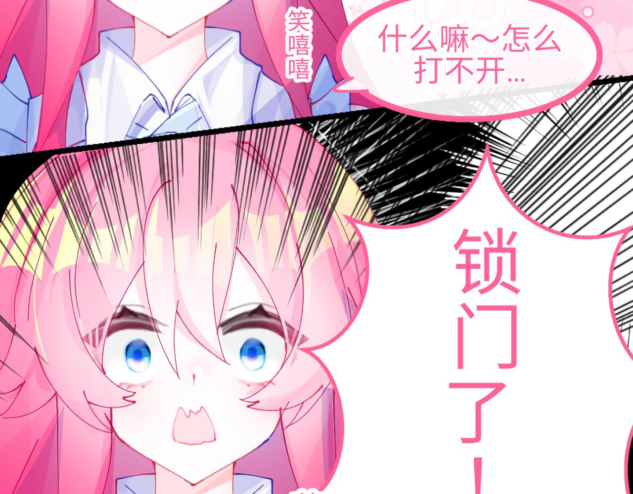 0-8 你锁上了门也伤了我的心-第10话