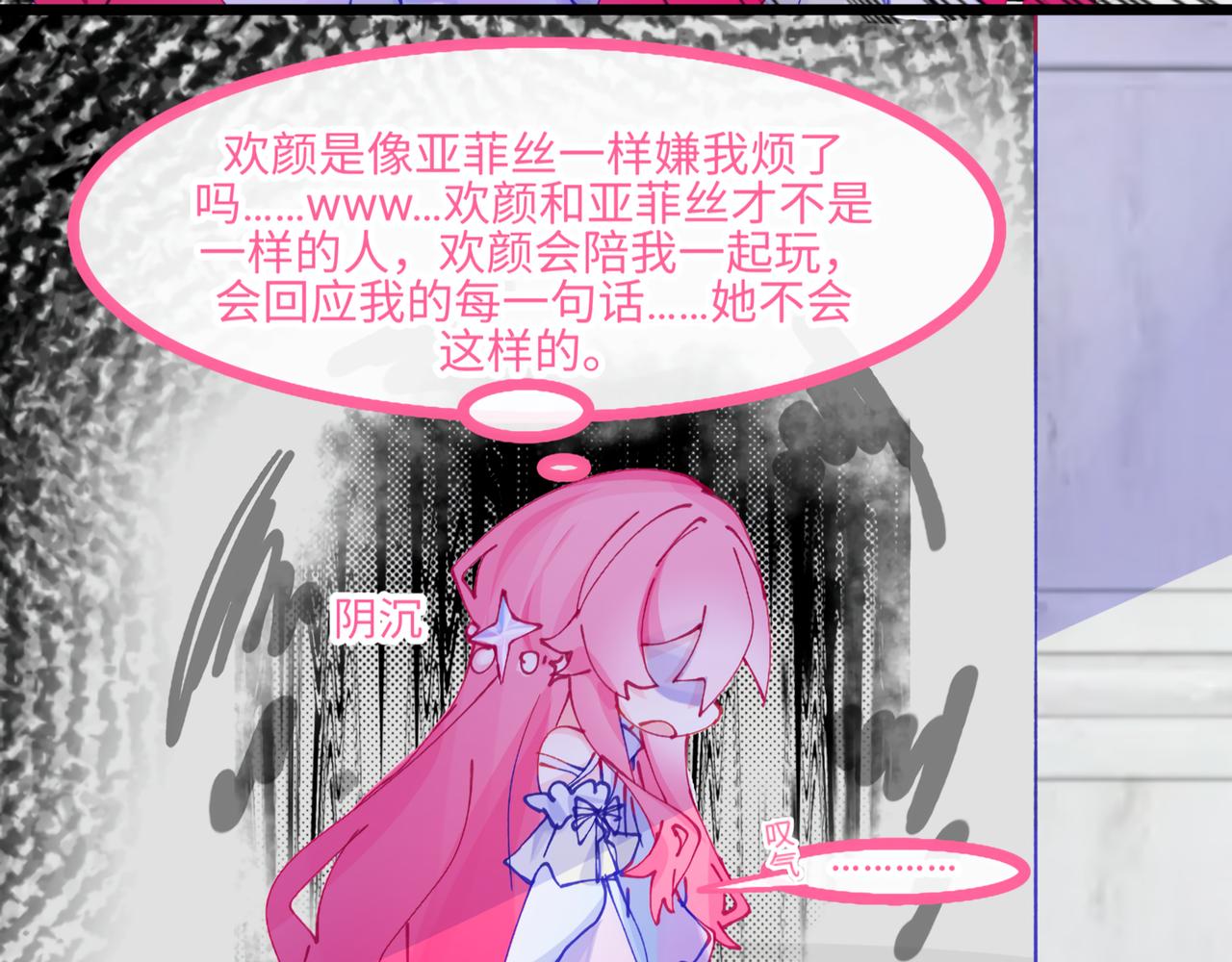 0-8 你锁上了门也伤了我的心-第10话