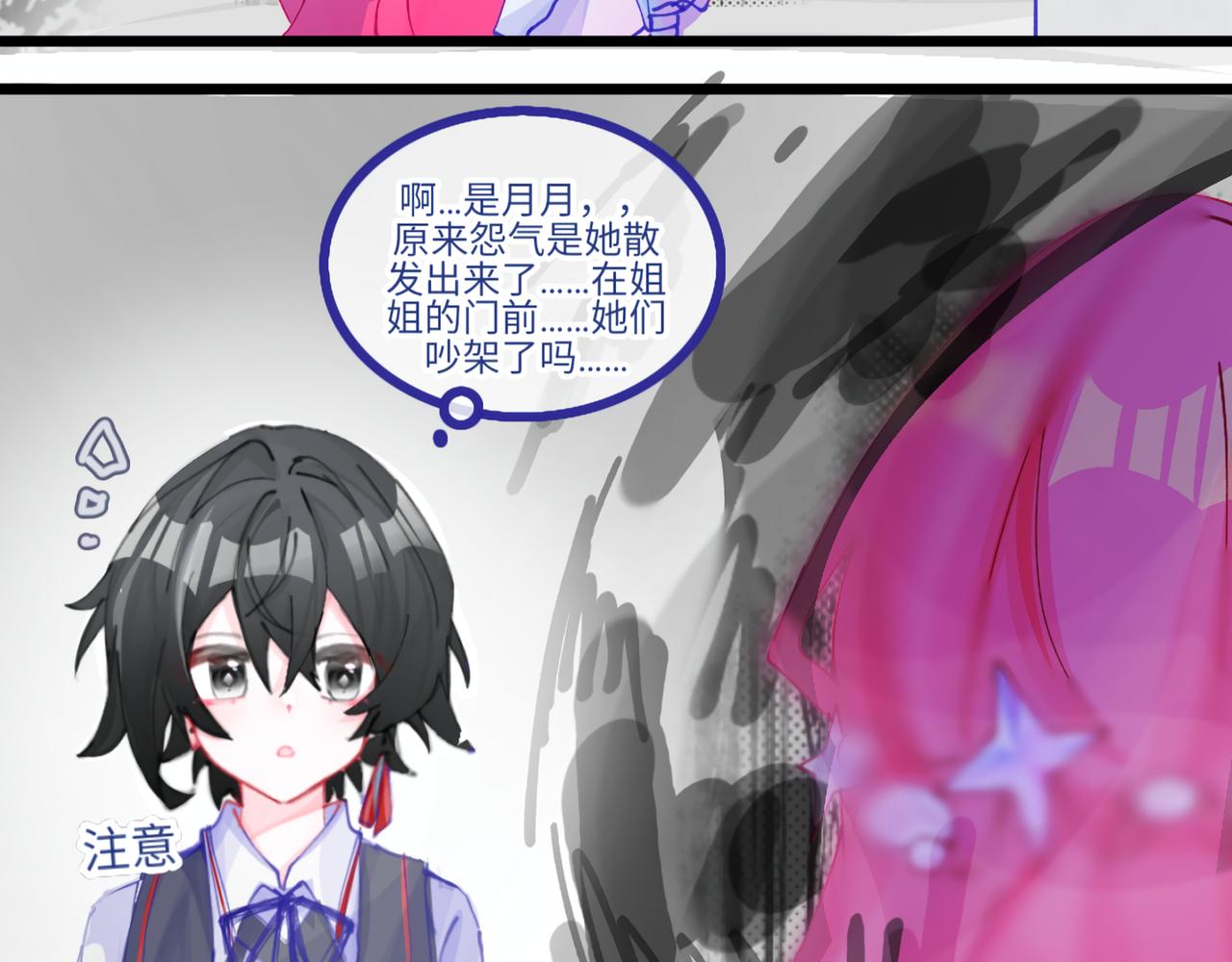 0-8 你锁上了门也伤了我的心-第10话