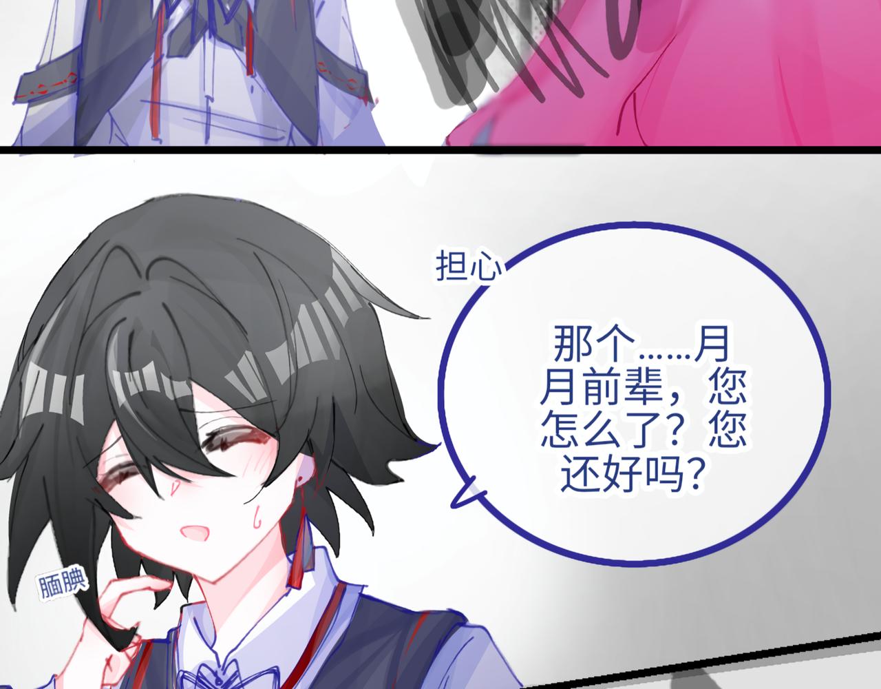 0-8 你锁上了门也伤了我的心-第10话