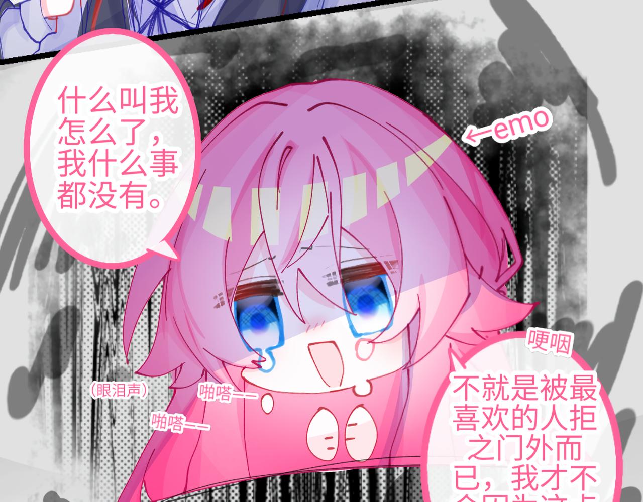 0-8 你锁上了门也伤了我的心-第10话