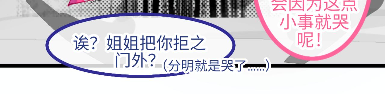 0-8 你锁上了门也伤了我的心-第10话