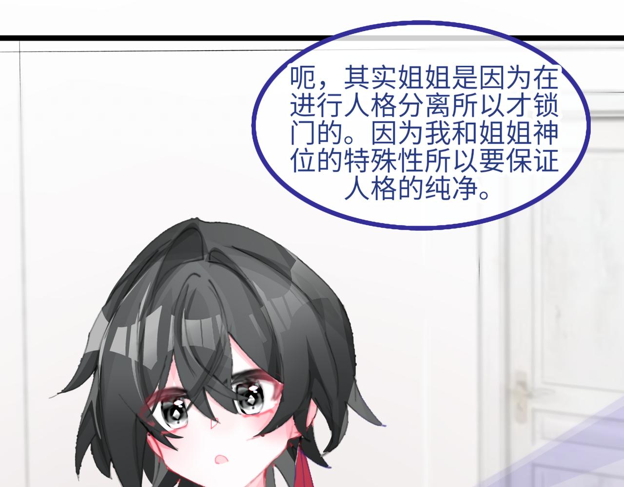 0-8 你锁上了门也伤了我的心-第10话