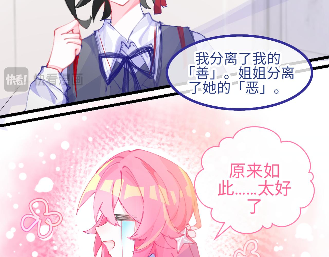 0-8 你锁上了门也伤了我的心-第10话