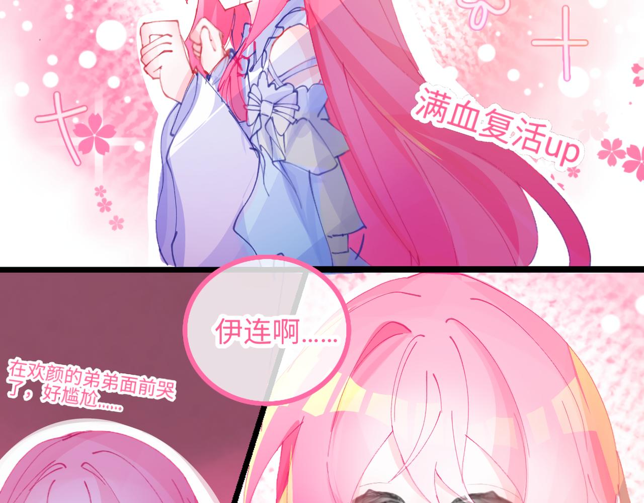 0-8 你锁上了门也伤了我的心-第10话