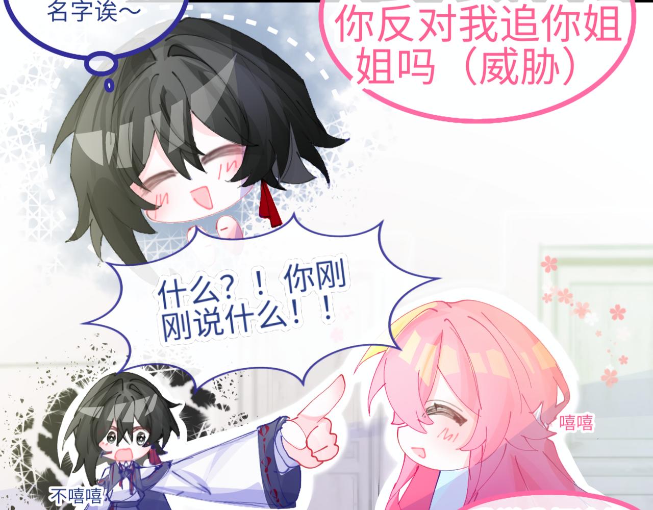 0-8 你锁上了门也伤了我的心-第10话