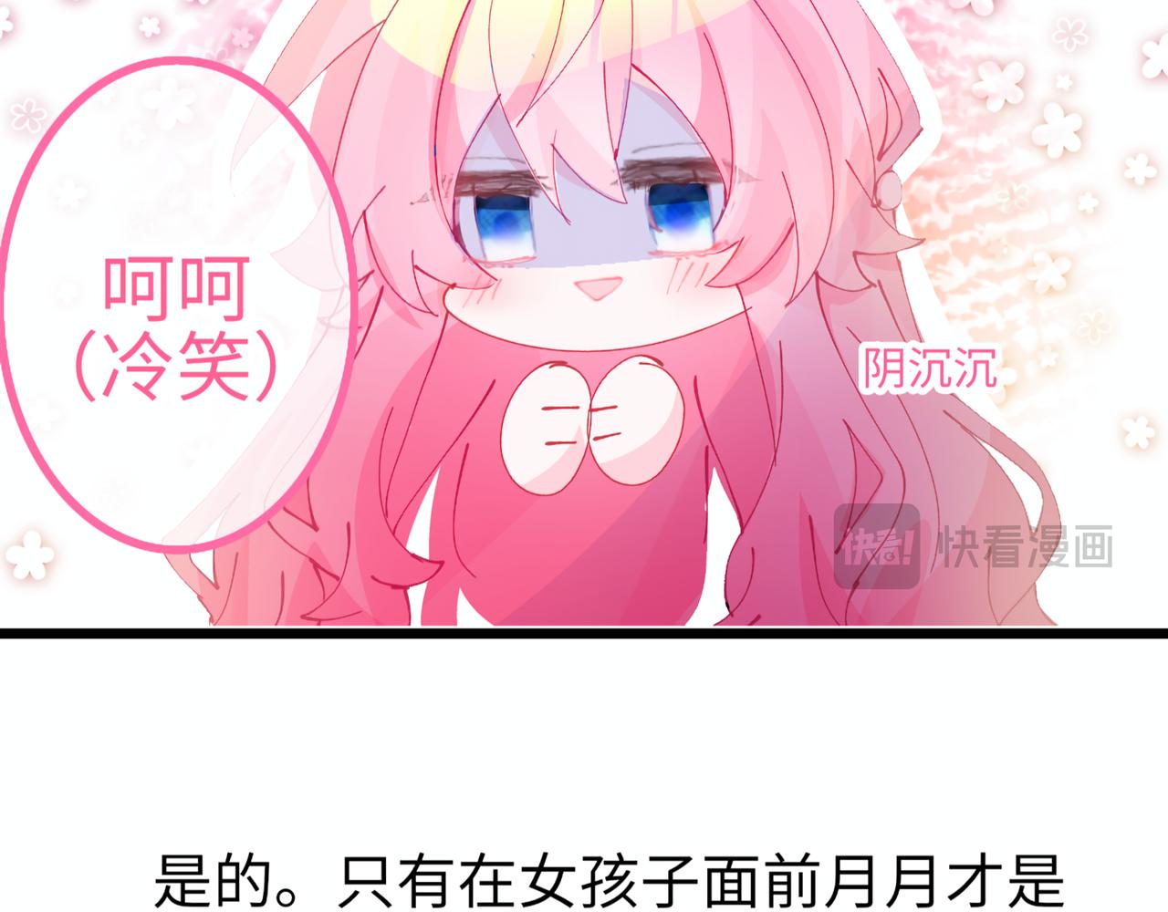 0-8 你锁上了门也伤了我的心-第10话