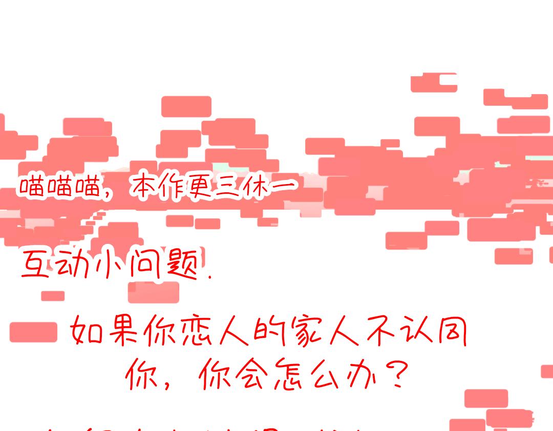 0-8 你锁上了门也伤了我的心-第10话