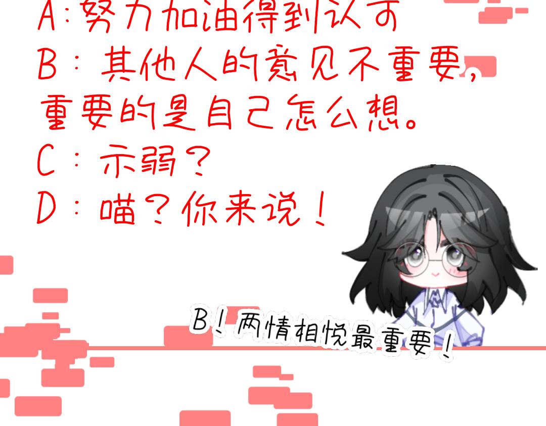 0-8 你锁上了门也伤了我的心-第10话