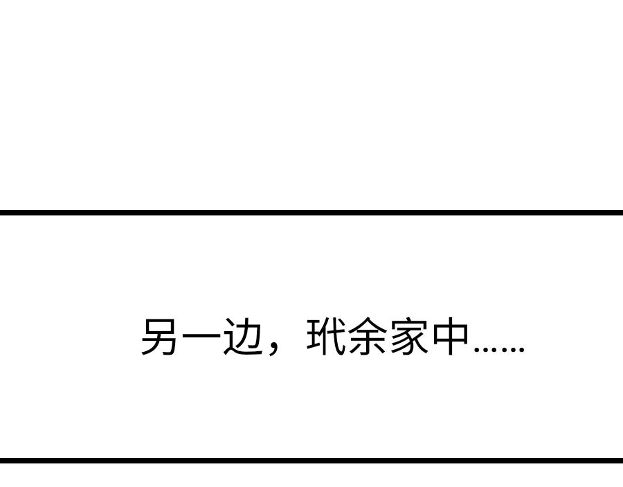 0-10 你不对劲-第12话