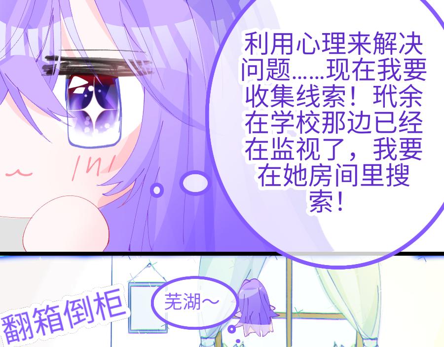 0-10 你不对劲-第12话