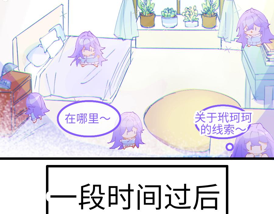 0-10 你不对劲-第12话