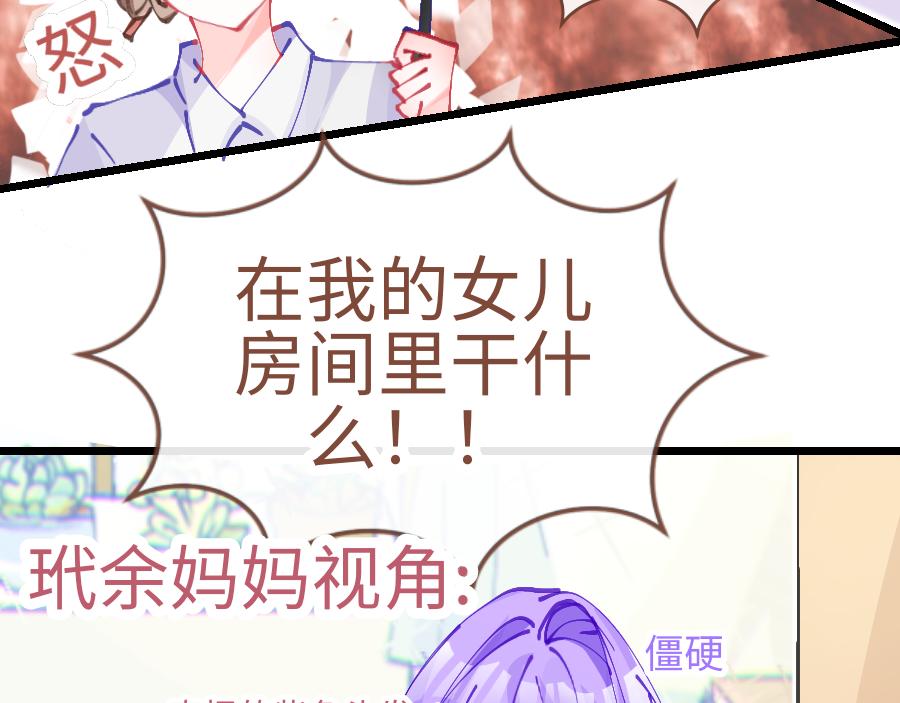 0-10 你不对劲-第12话