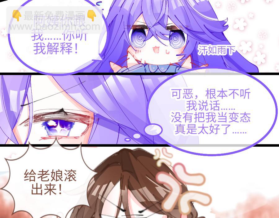 0-10 你不对劲-第12话