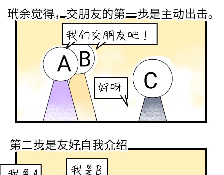 0-12 月老的红&hellip;&hellip;红丝带！-第14话