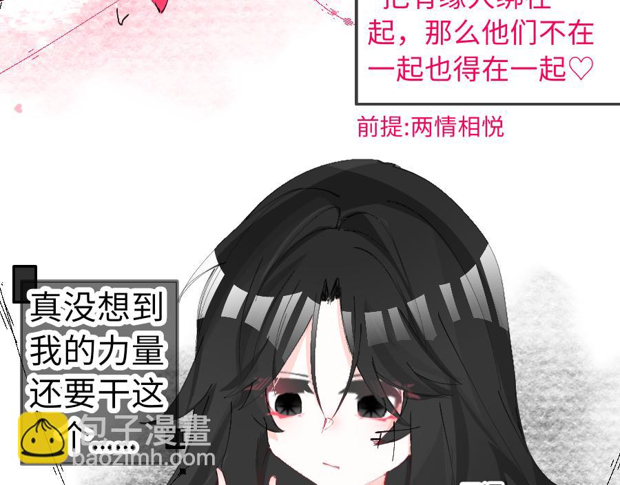 0-12 月老的红&hellip;&hellip;红丝带！-第14话