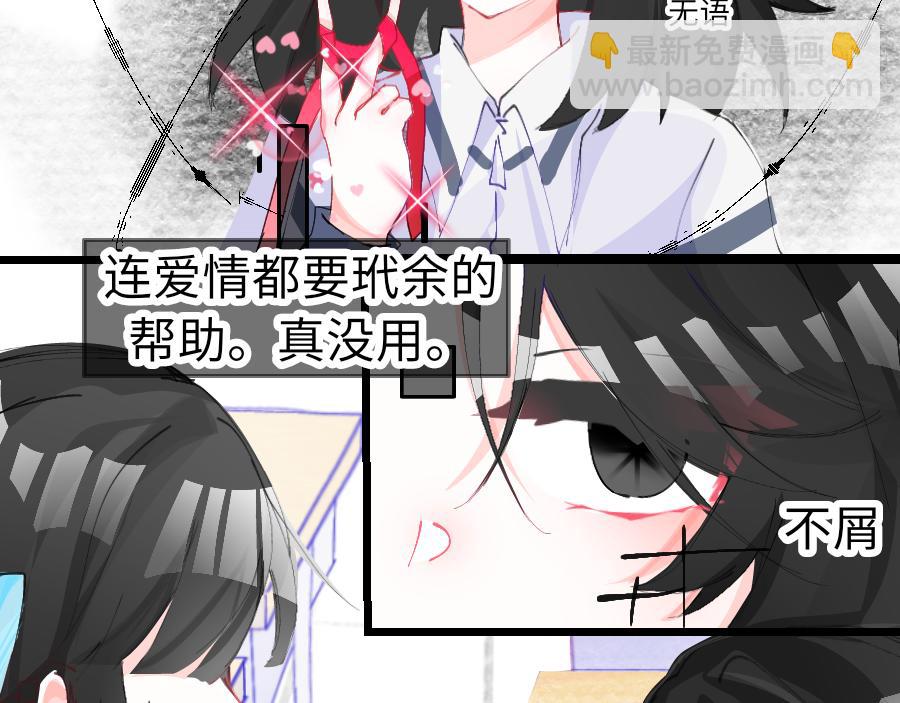 0-12 月老的红&hellip;&hellip;红丝带！-第14话