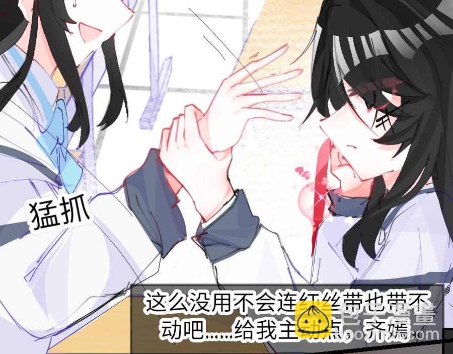 0-12 月老的红&hellip;&hellip;红丝带！-第14话