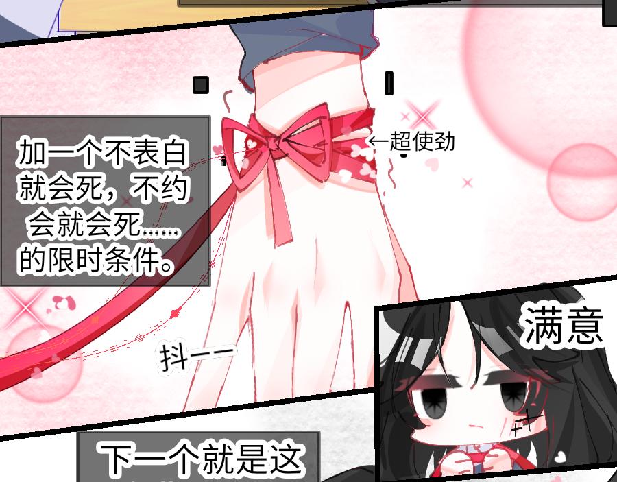 0-12 月老的红&hellip;&hellip;红丝带！-第14话