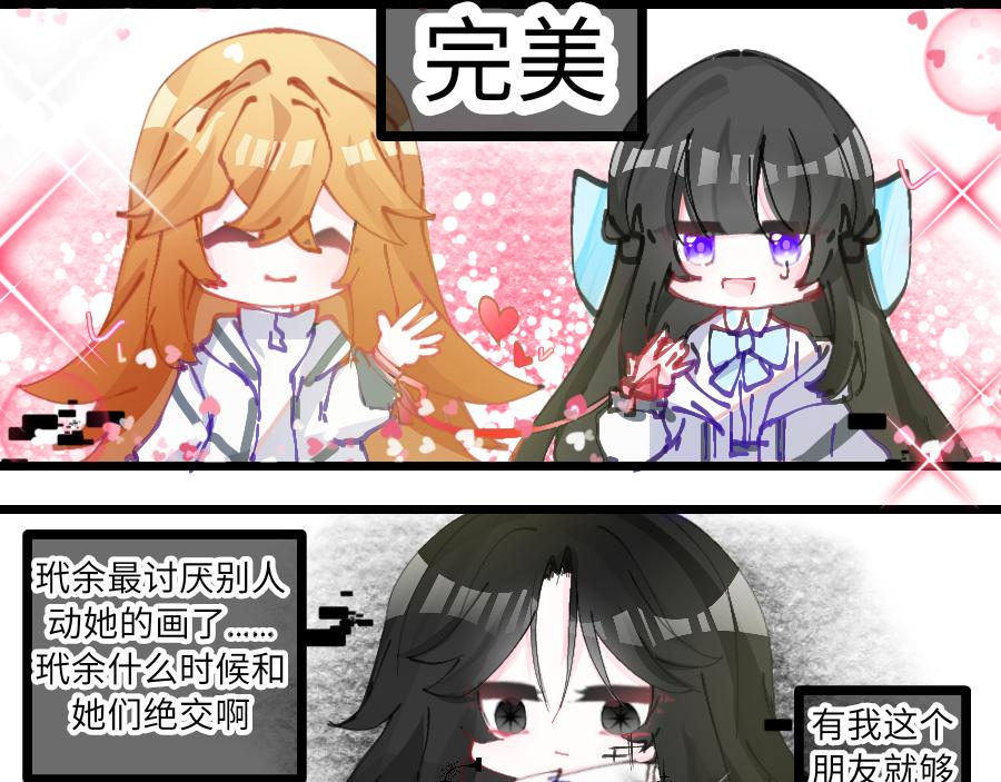 0-12 月老的红&hellip;&hellip;红丝带！-第14话