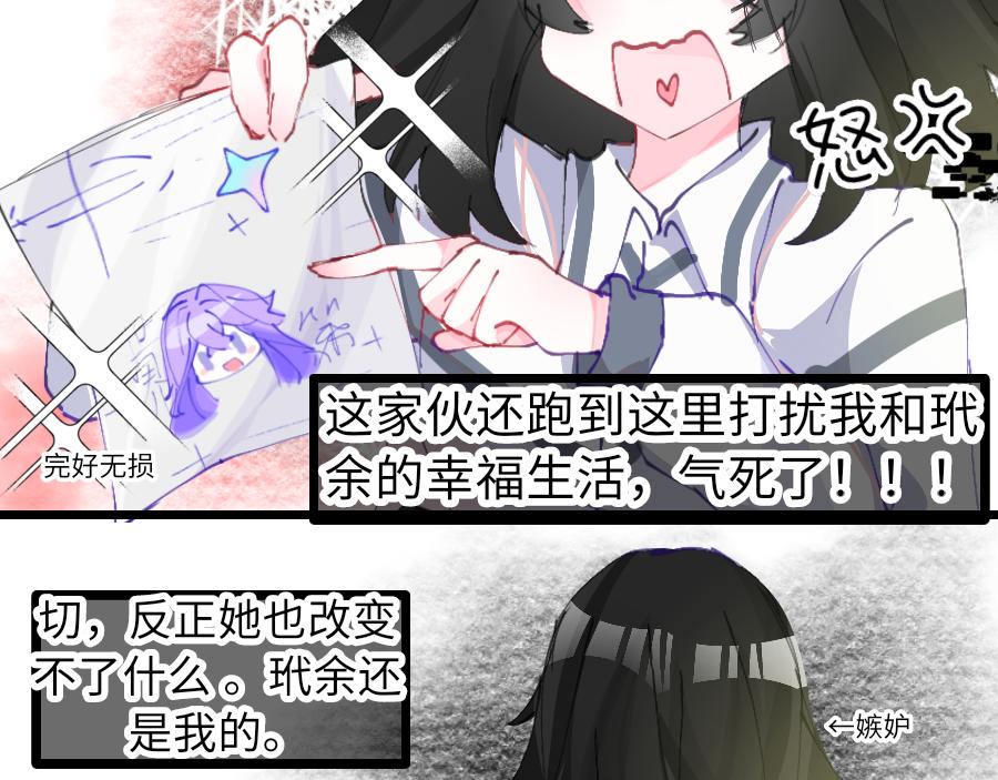 0-12 月老的红&hellip;&hellip;红丝带！-第14话