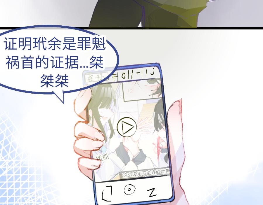 0-12 月老的红&hellip;&hellip;红丝带！-第14话