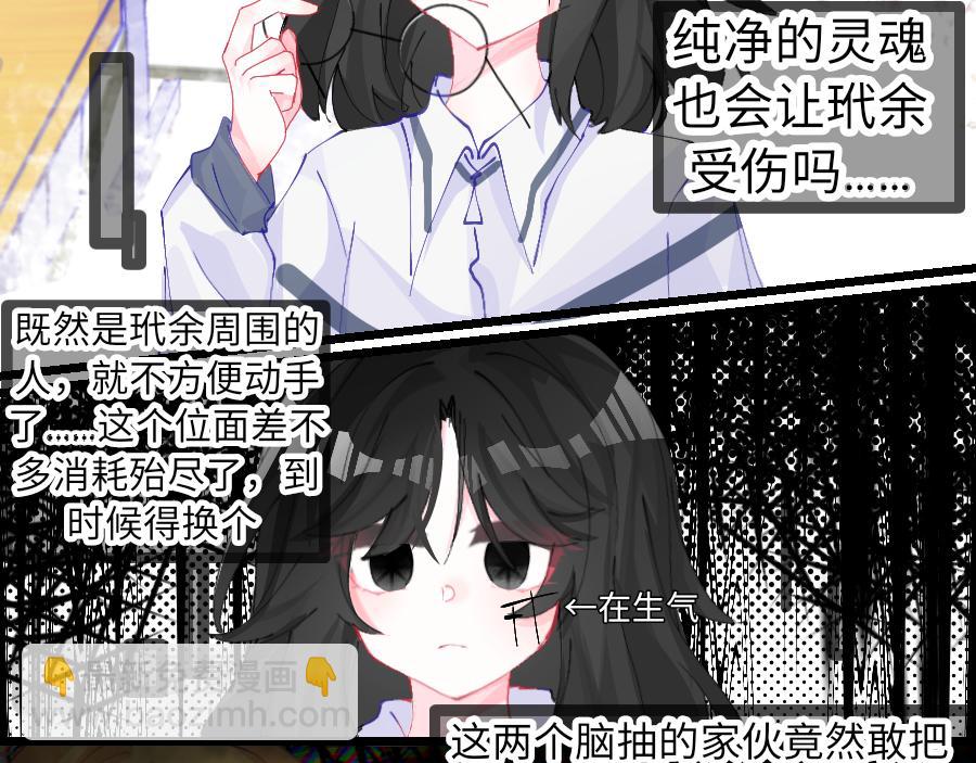 0-12 月老的红&hellip;&hellip;红丝带！-第14话