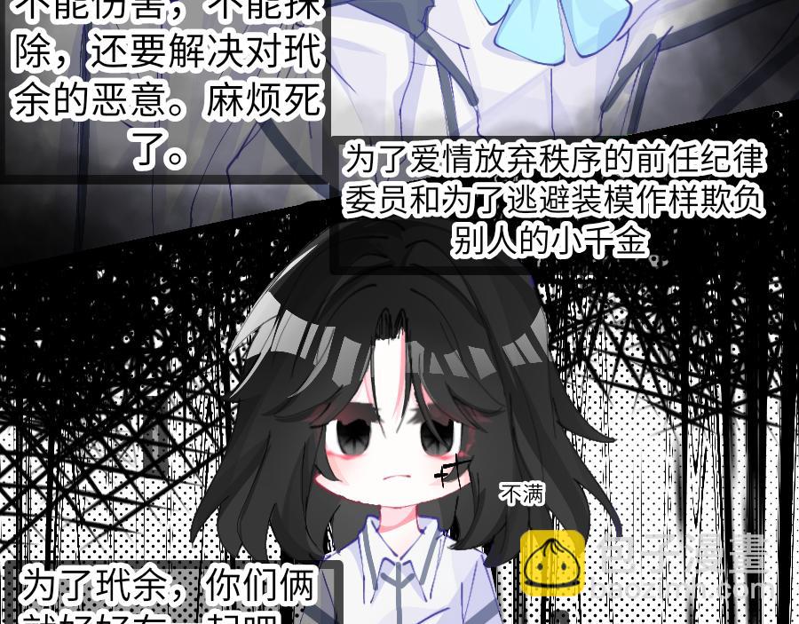 0-12 月老的红&hellip;&hellip;红丝带！-第14话