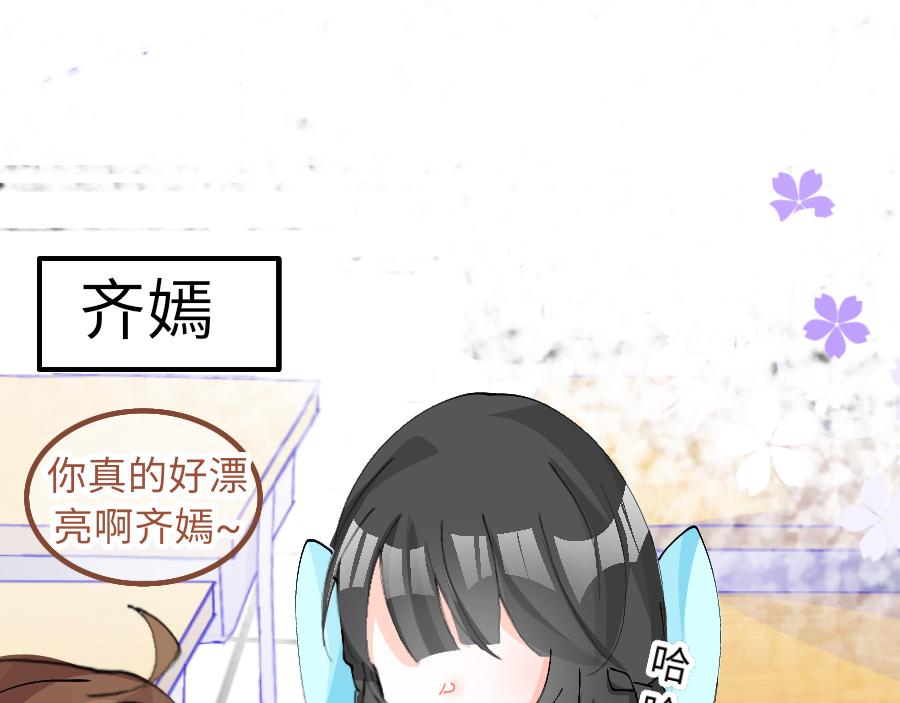 0-14 个人篇&mdash;齐嫣 （中）-第16话