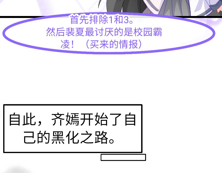 0-14 个人篇&mdash;齐嫣 （中）-第16话