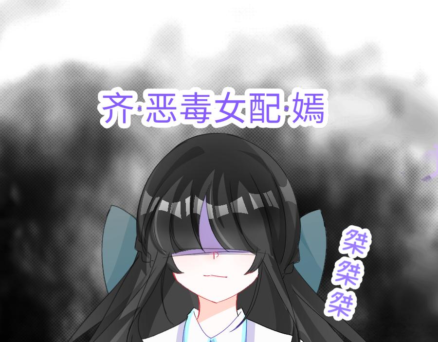 0-14 个人篇&mdash;齐嫣 （中）-第16话